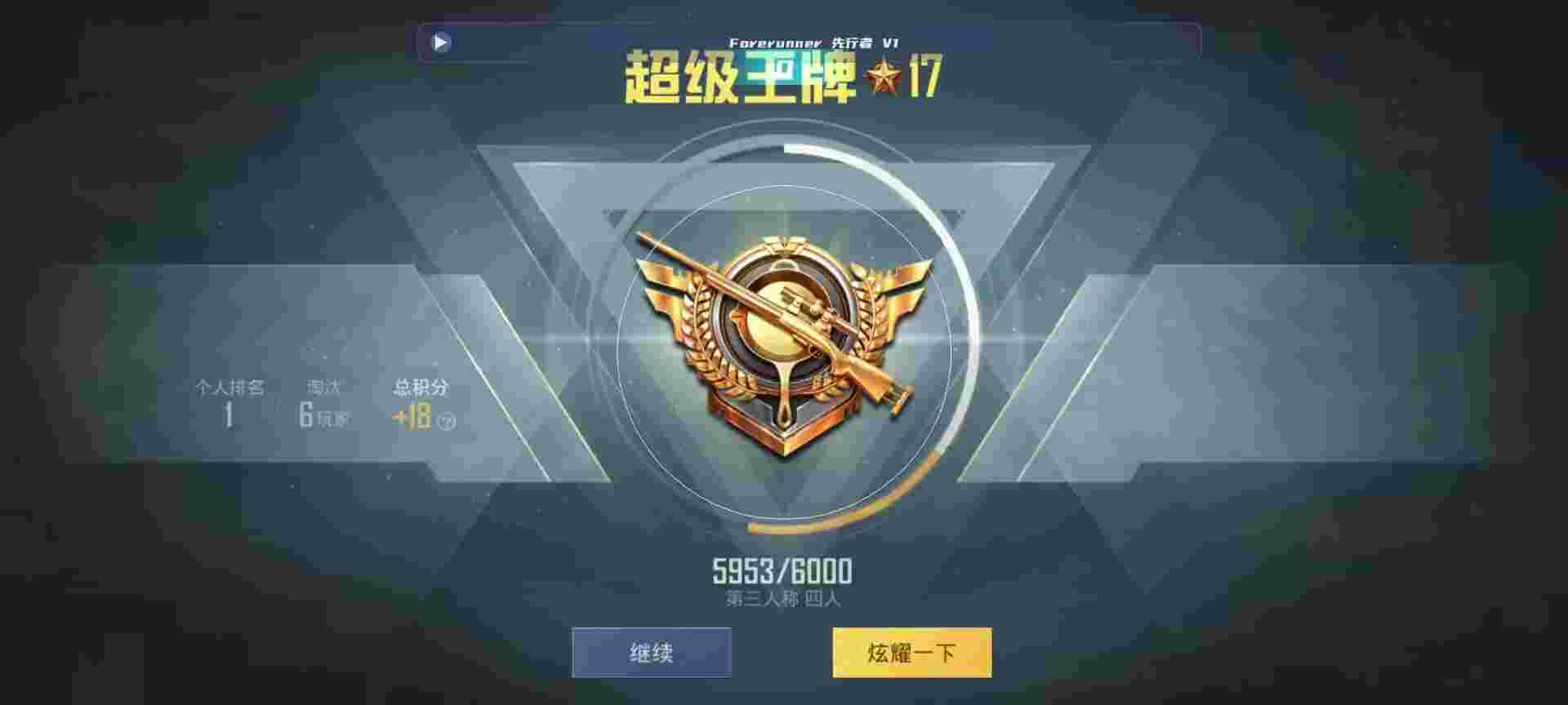 和平精英鸡腿辅助自瞄 - 网课app平台辅助预览图